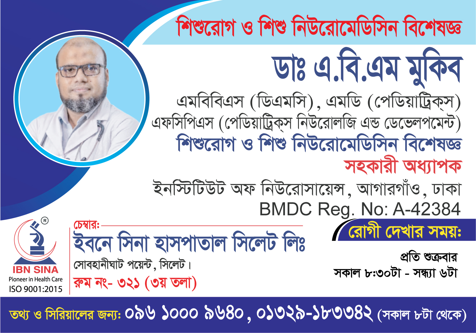 Dr. A. B. M Mukib