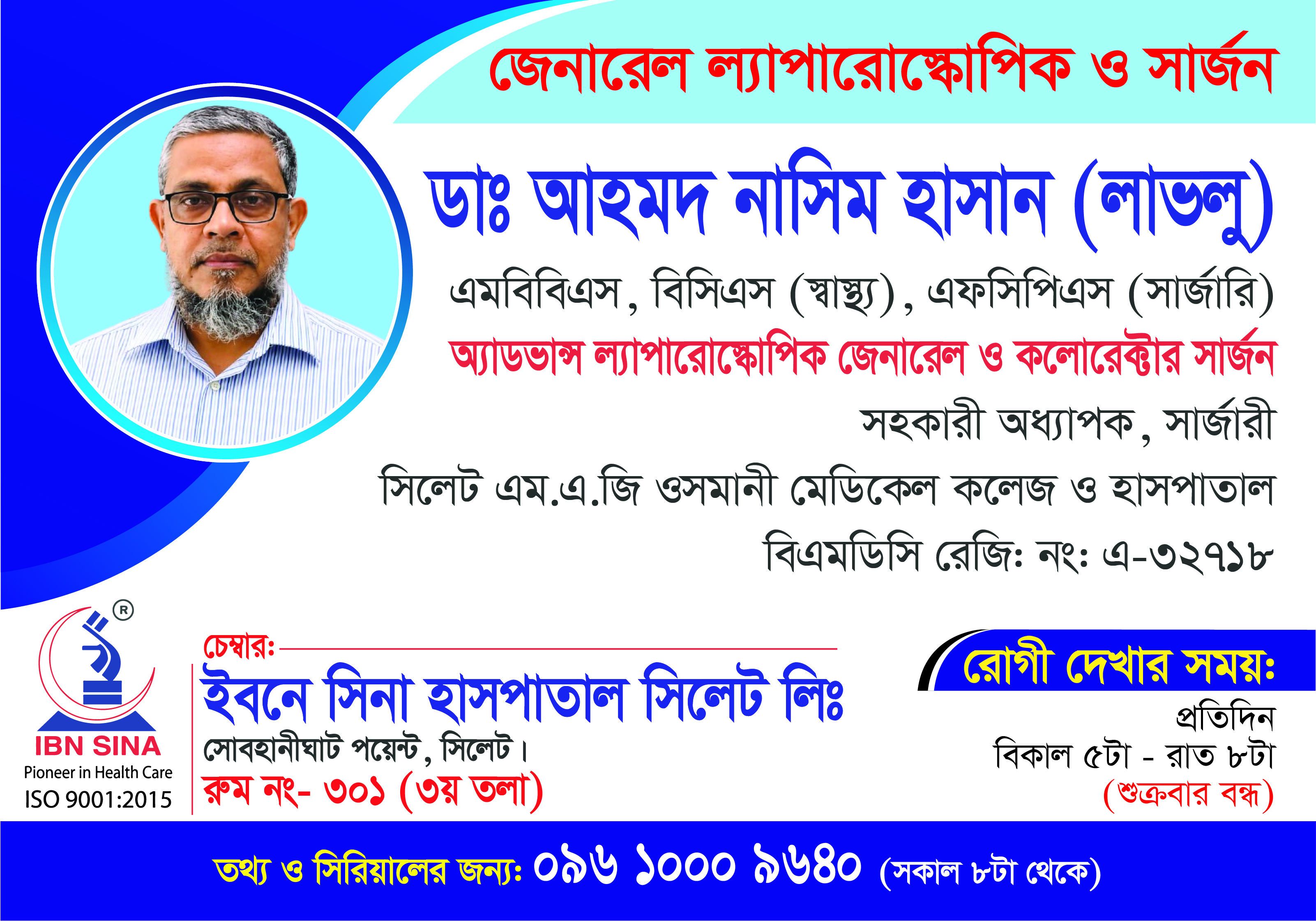 Dr. Ahmad Nasim Hasan Lavlu