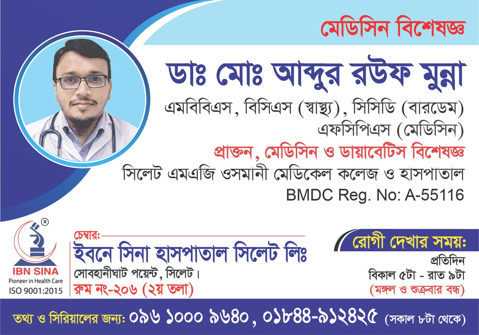 Dr. Md. Abdur Rauf Munna