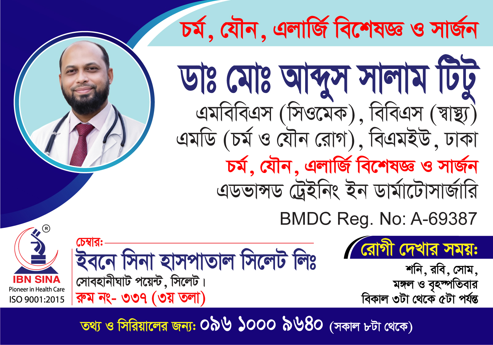 Dr. Md Abdus Salam Titu