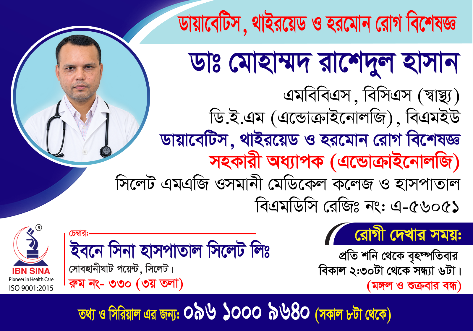 Dr. Mohammad Rashedul Hasan