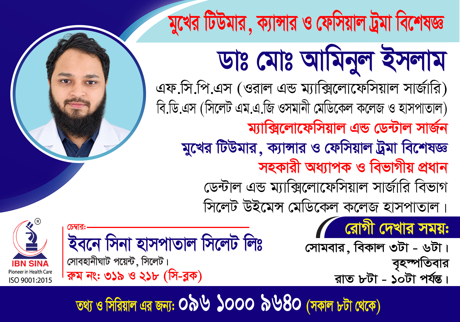Dr. Md. Aminul Islam