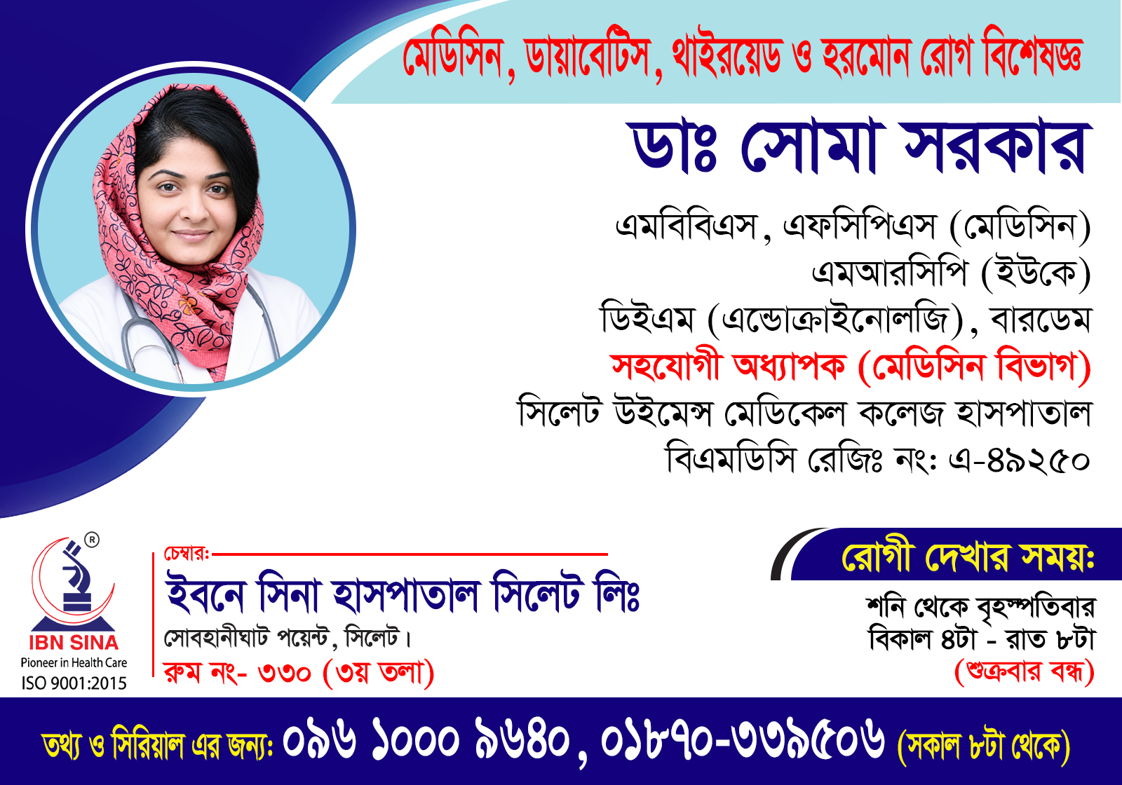 Dr. Shoma Sharker 