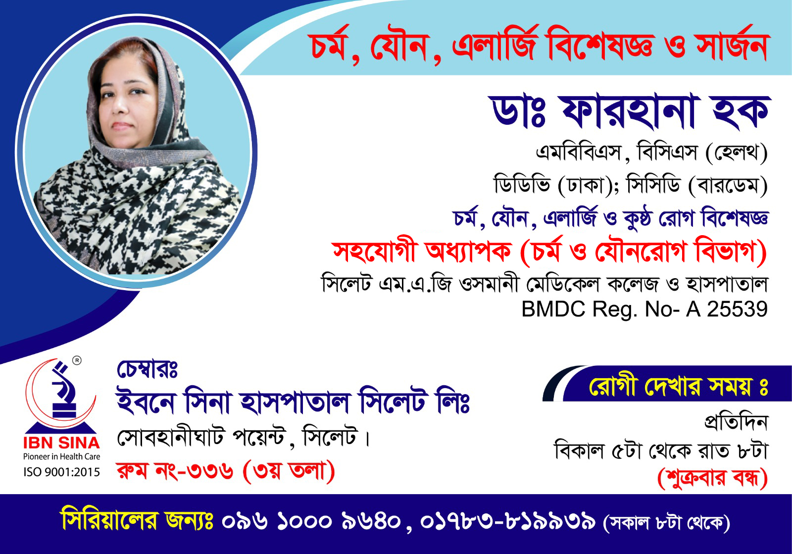Dr. Farhana Haque