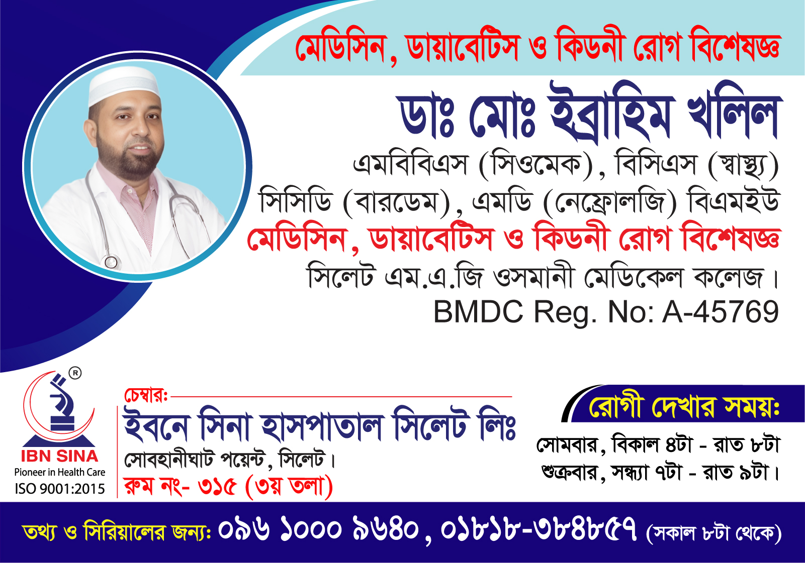 Dr. Md. Ibrahim Khalil