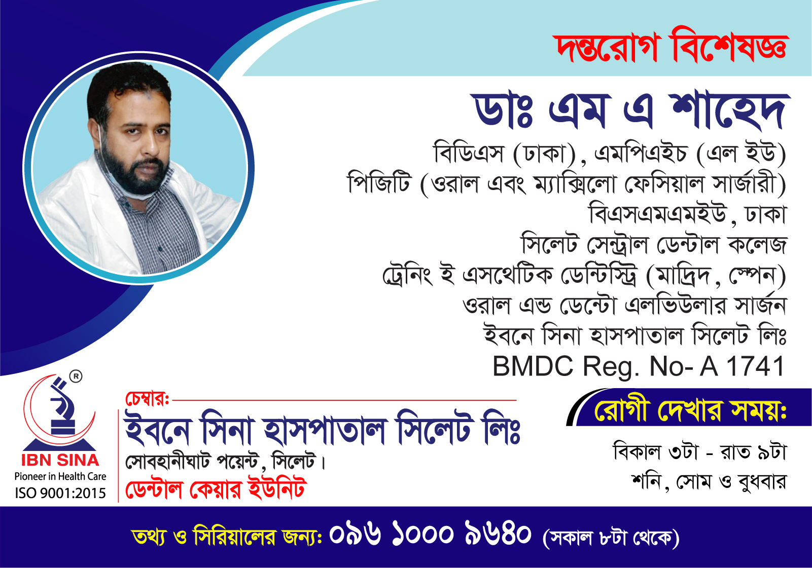 DR. M. A. Shahed