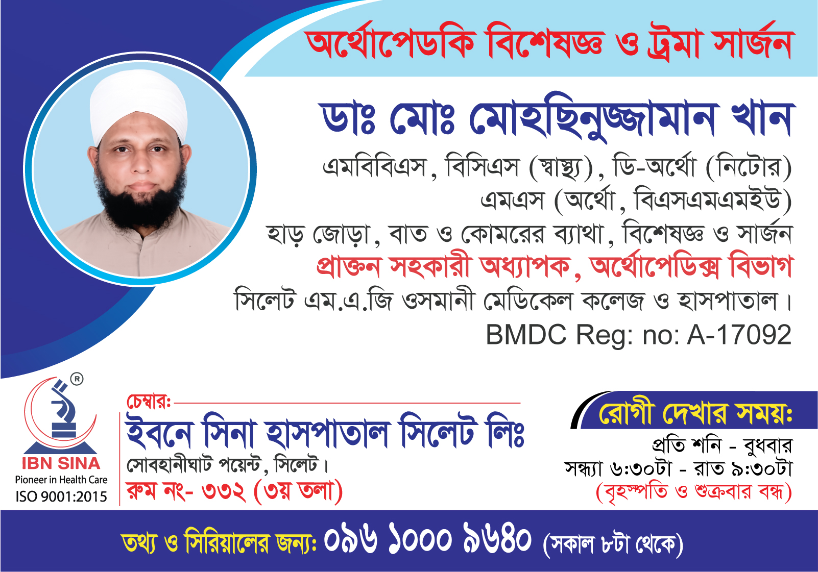 Dr. Md. Mohsenuzzaman Khan