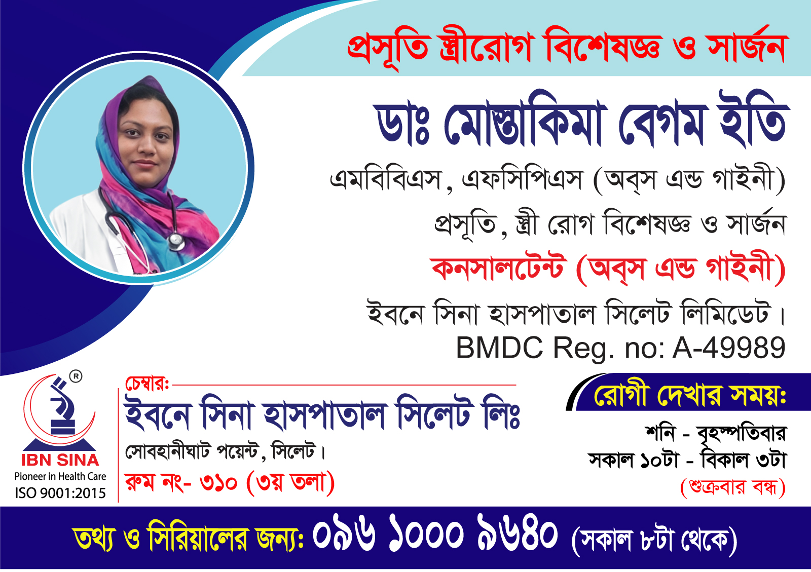 Dr. Mostakima Begum Eti
