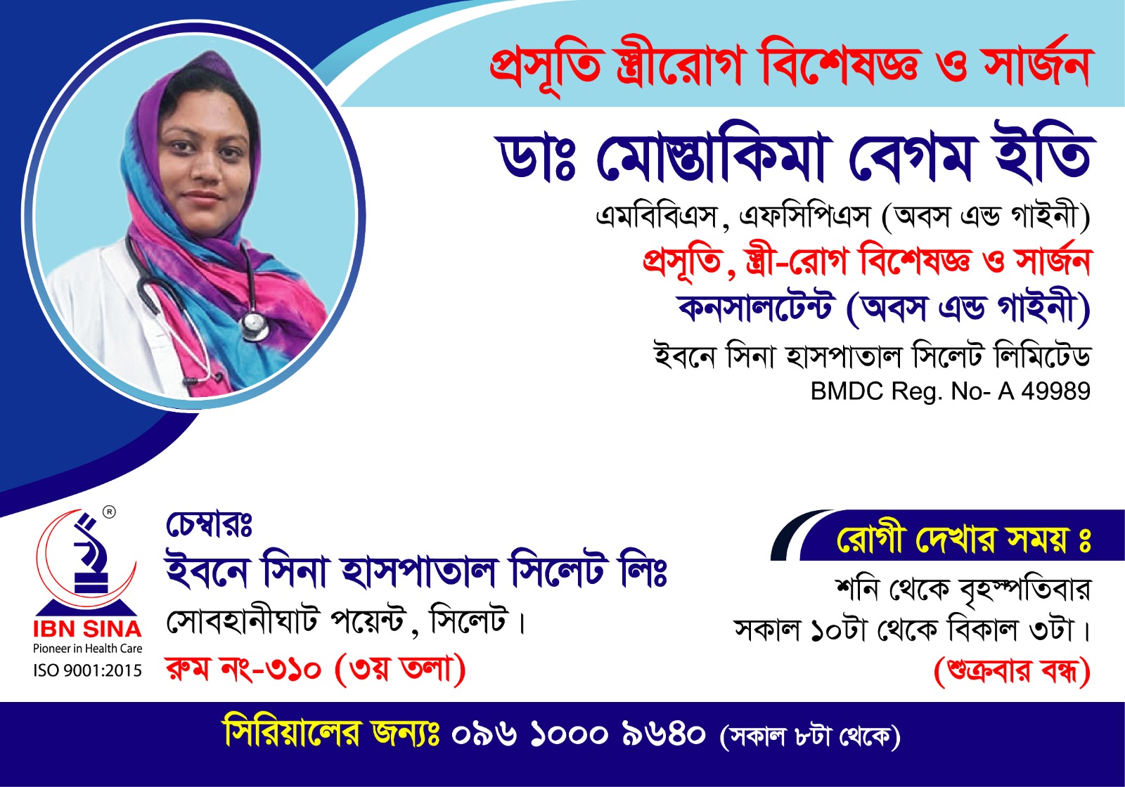 Dr. Mostakima begum Eti