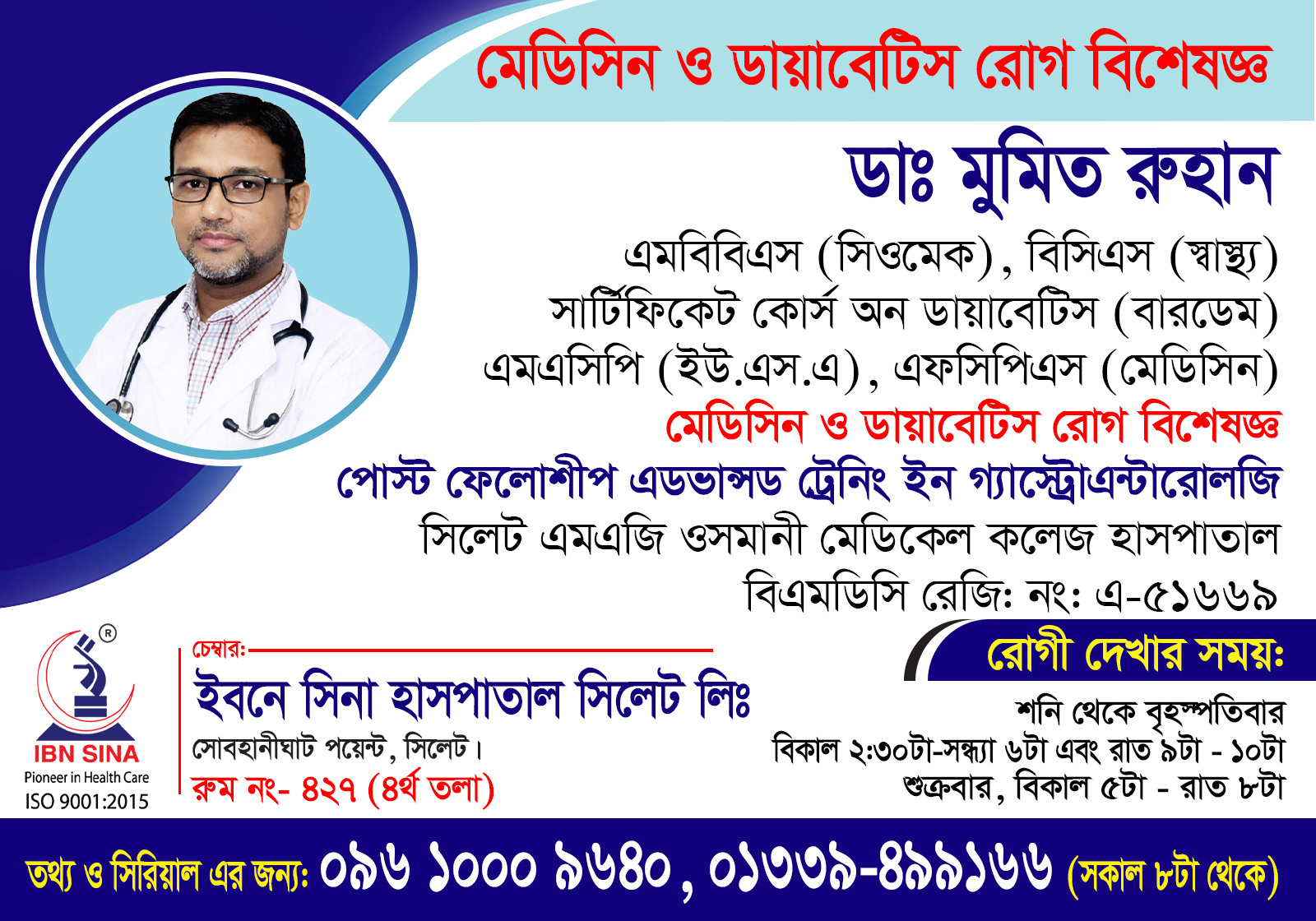 DR. MUMITH RUHAN