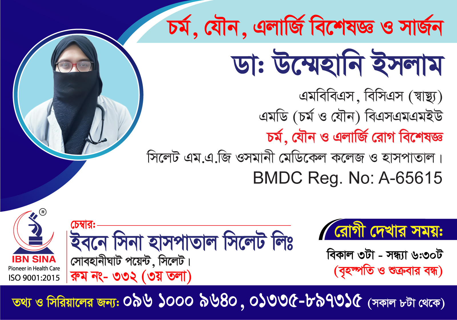 DR. UMMEHONEY ISLAM