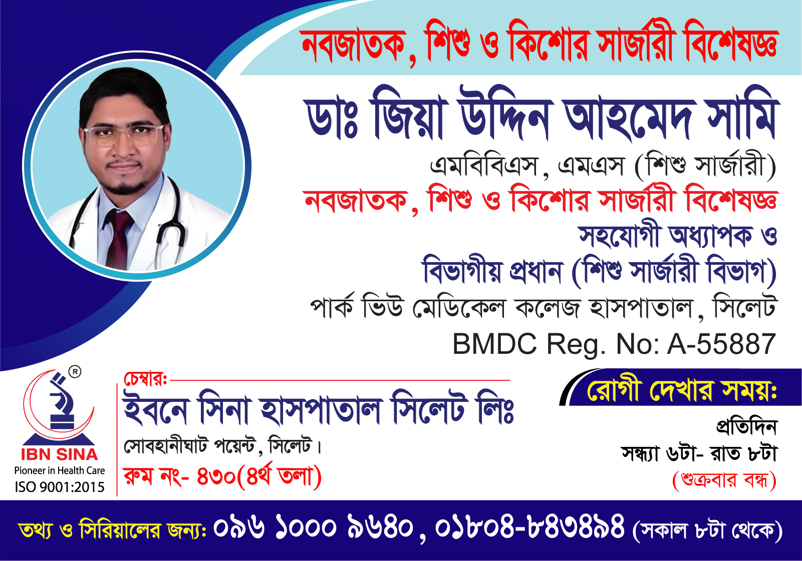 DR. ZIA UDDIN AHMED SAMI